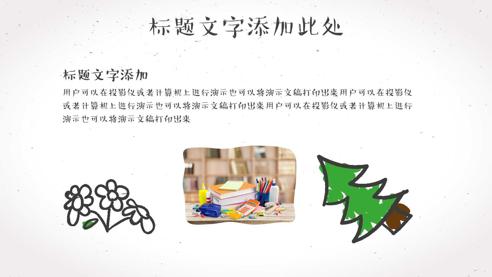 小班教案ppt模板