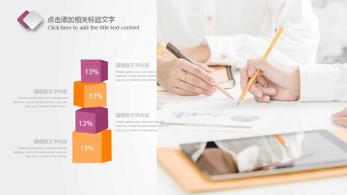 营销策划案ppt模板