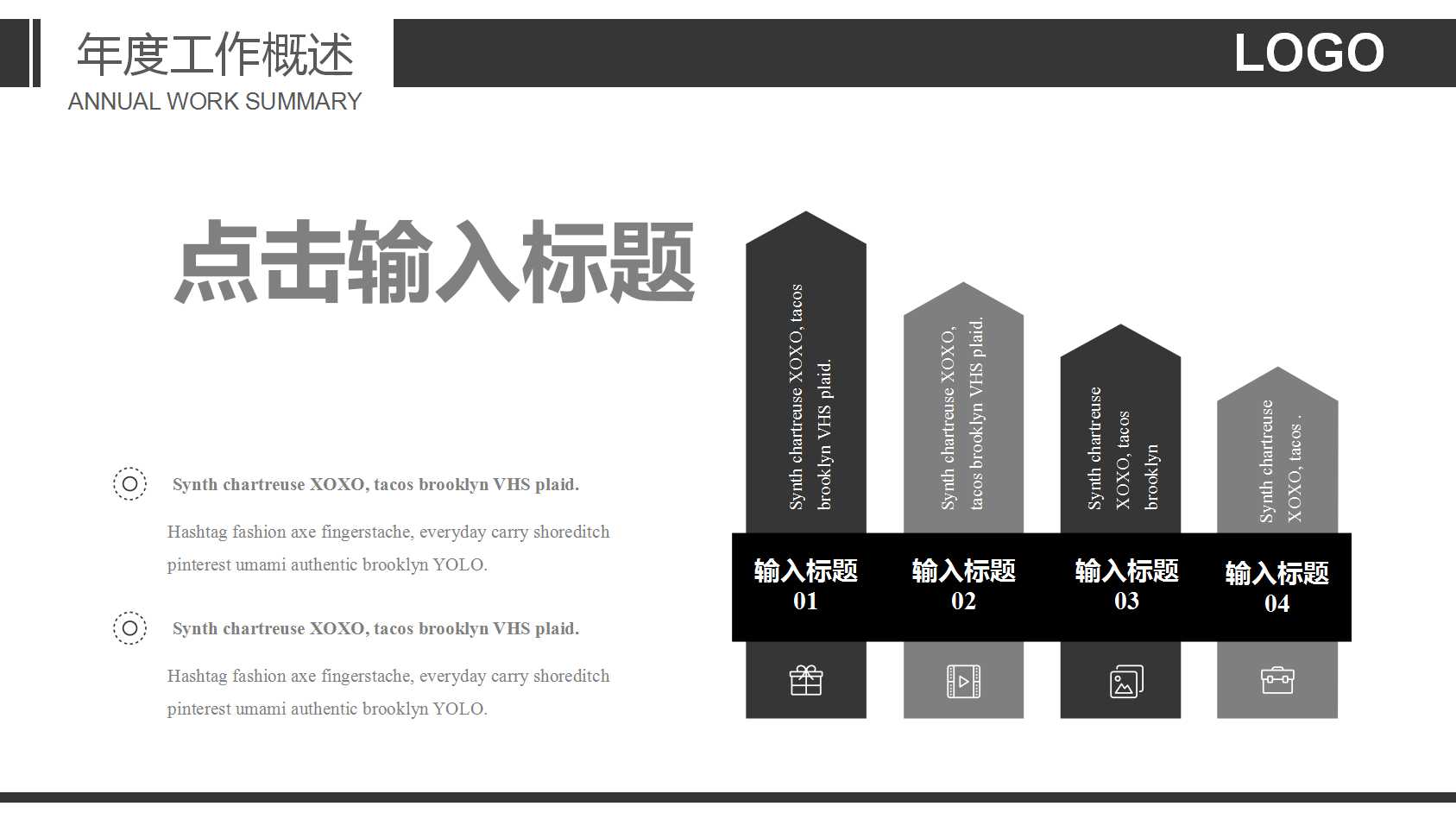 部队课件ppt模板特种兵
