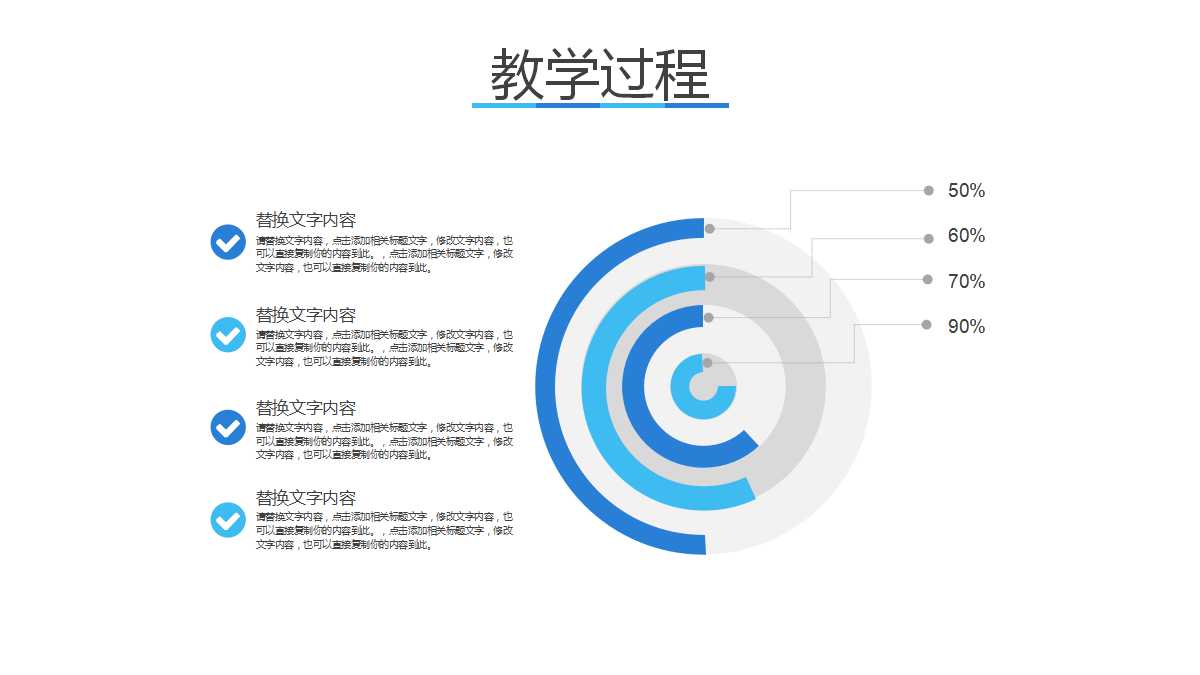 信息化教学大赛ppt模板