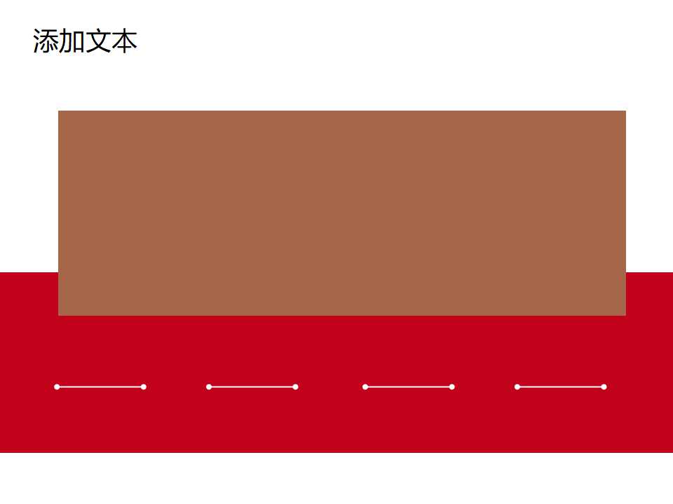 情人节活动ppt模板