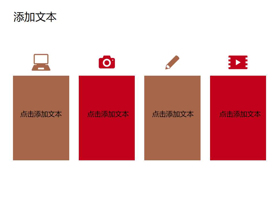 情人节活动ppt模板