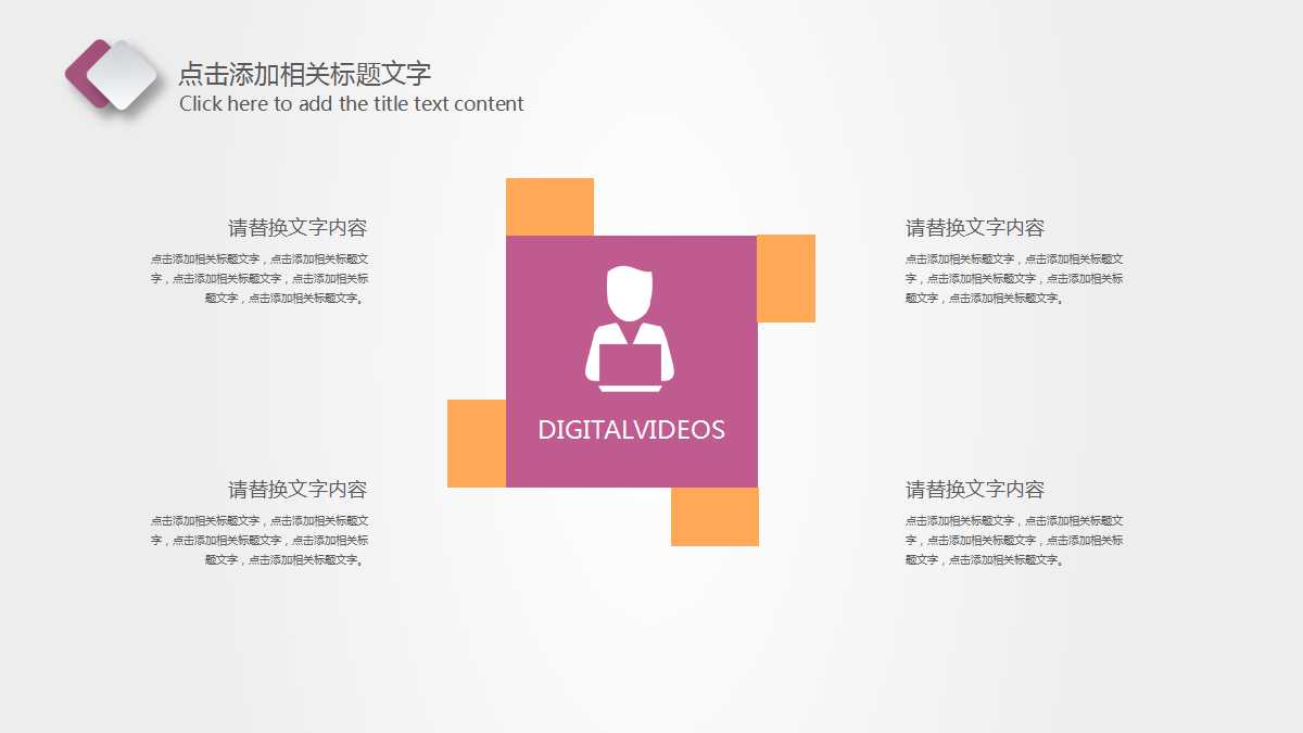 营销策划案ppt模板