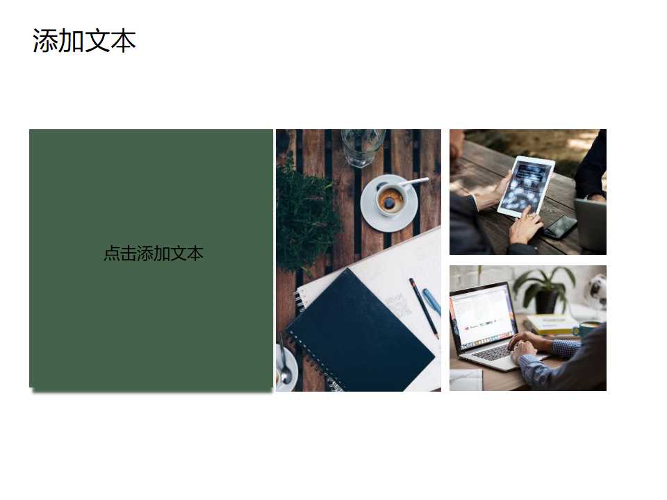 婚礼动态ppt模板