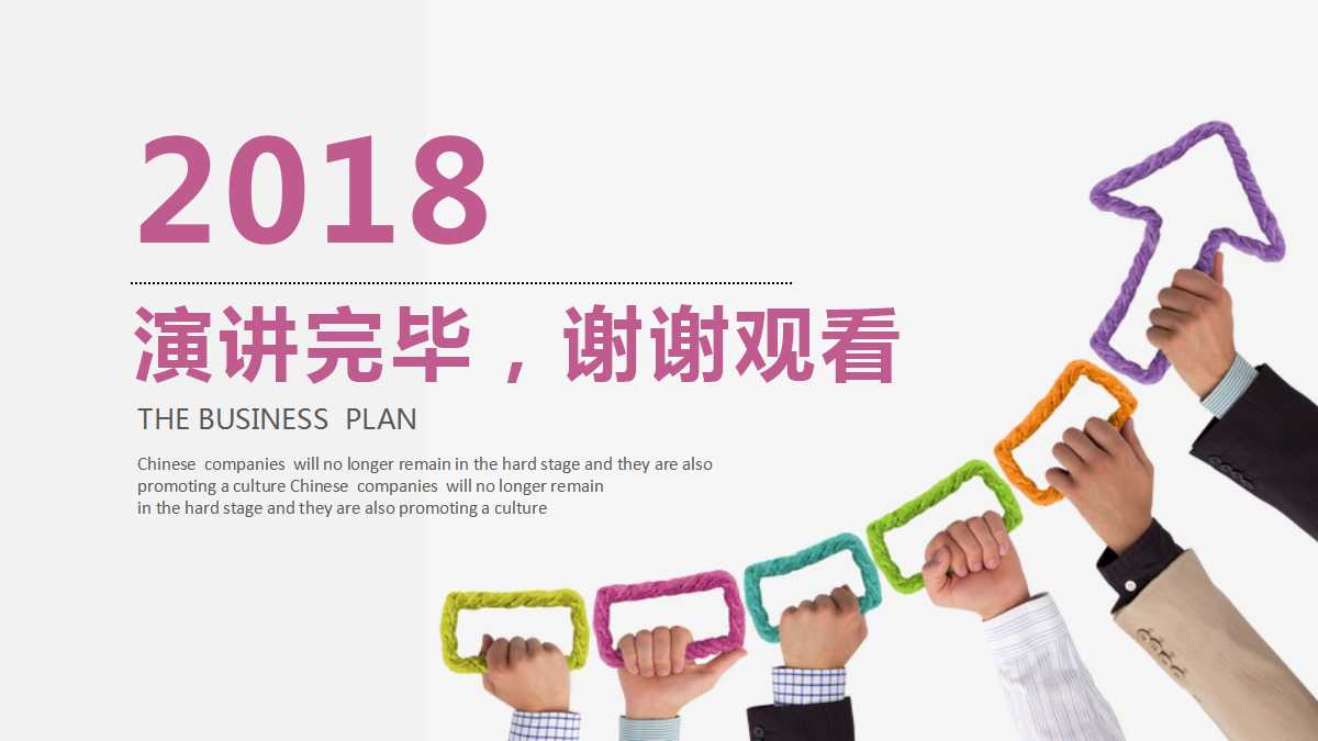 营销策划案ppt模板