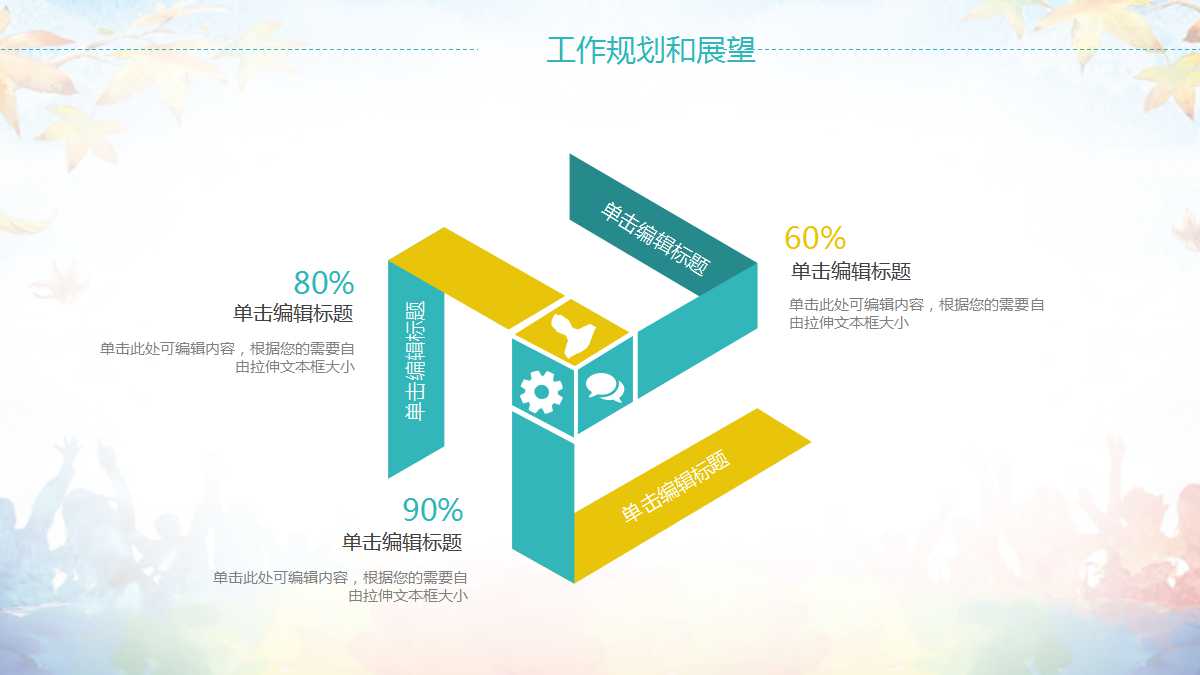 小班绘本教案ppt课件