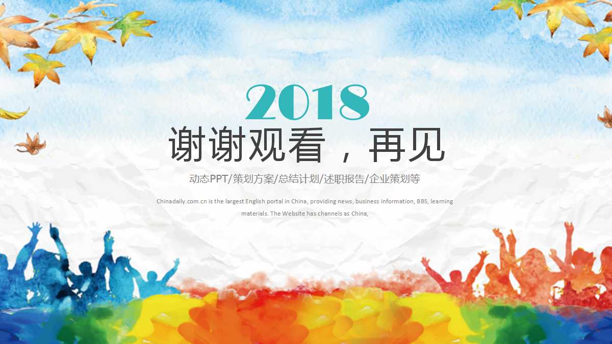 小班绘本教案ppt课件