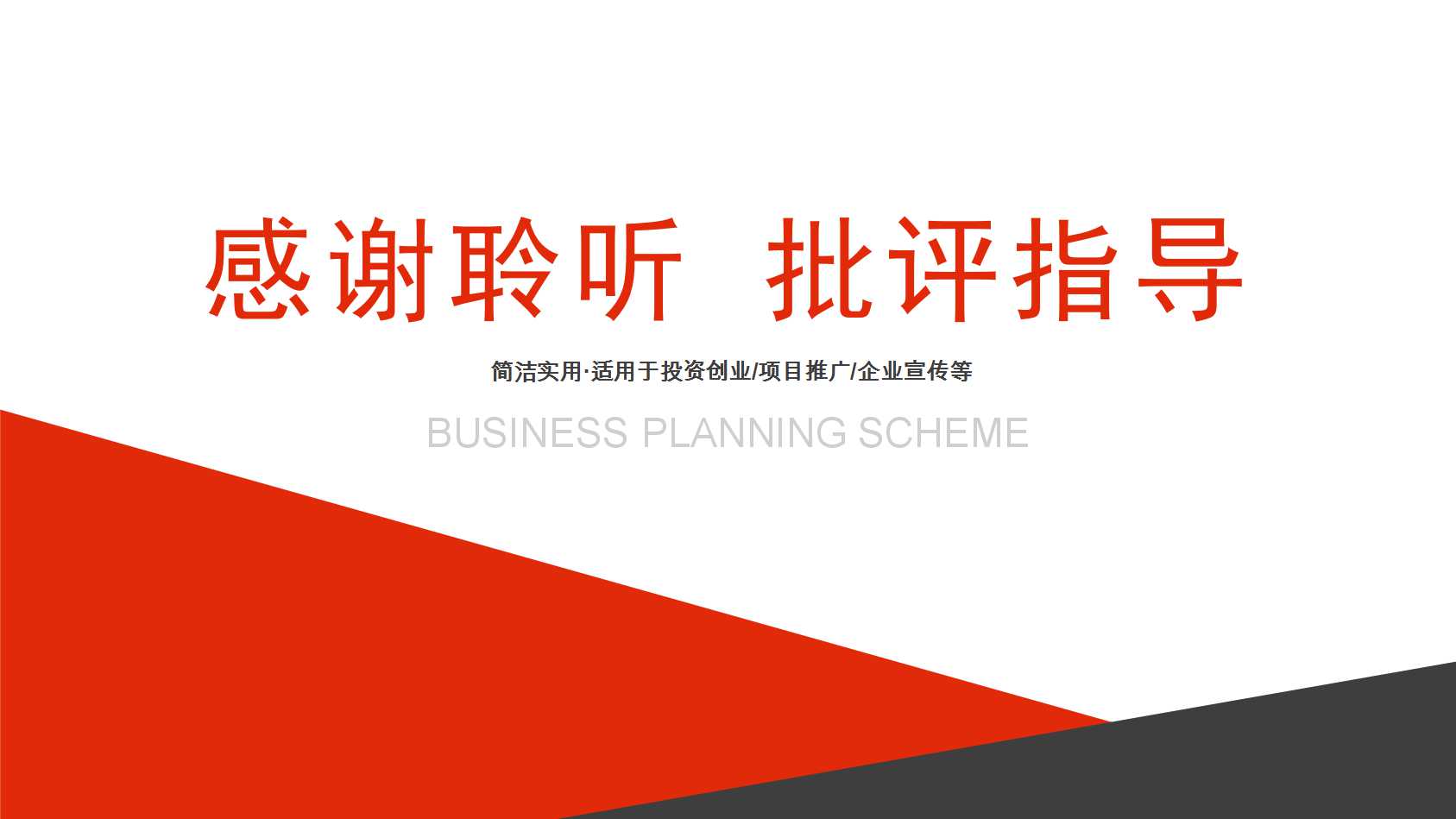 关于市场营销的ppt模板