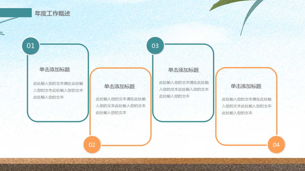 幼儿小班ppt教案课件	