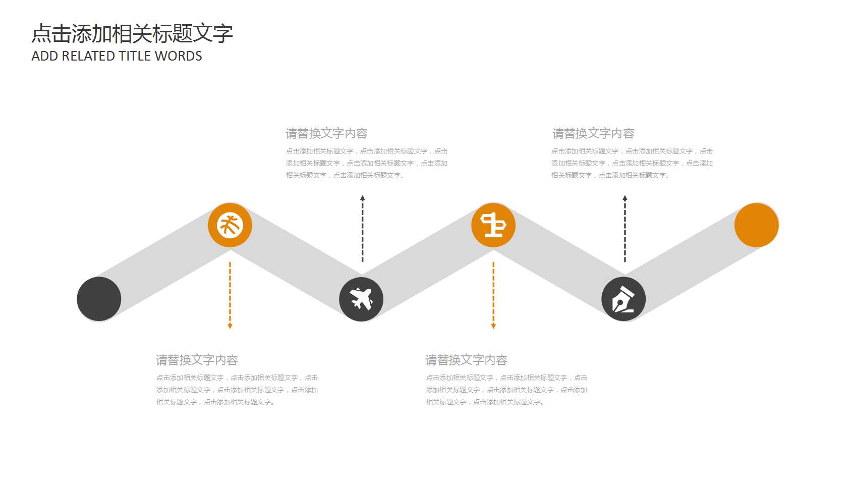 市场营销ppt模板