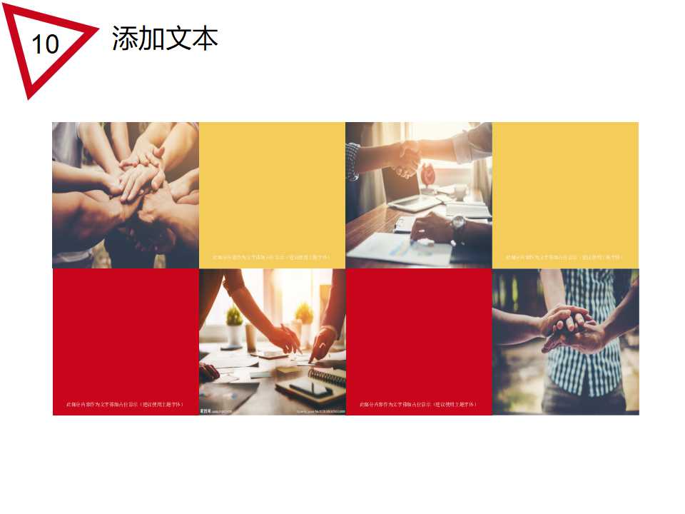 红色大气年会活动ppt模板