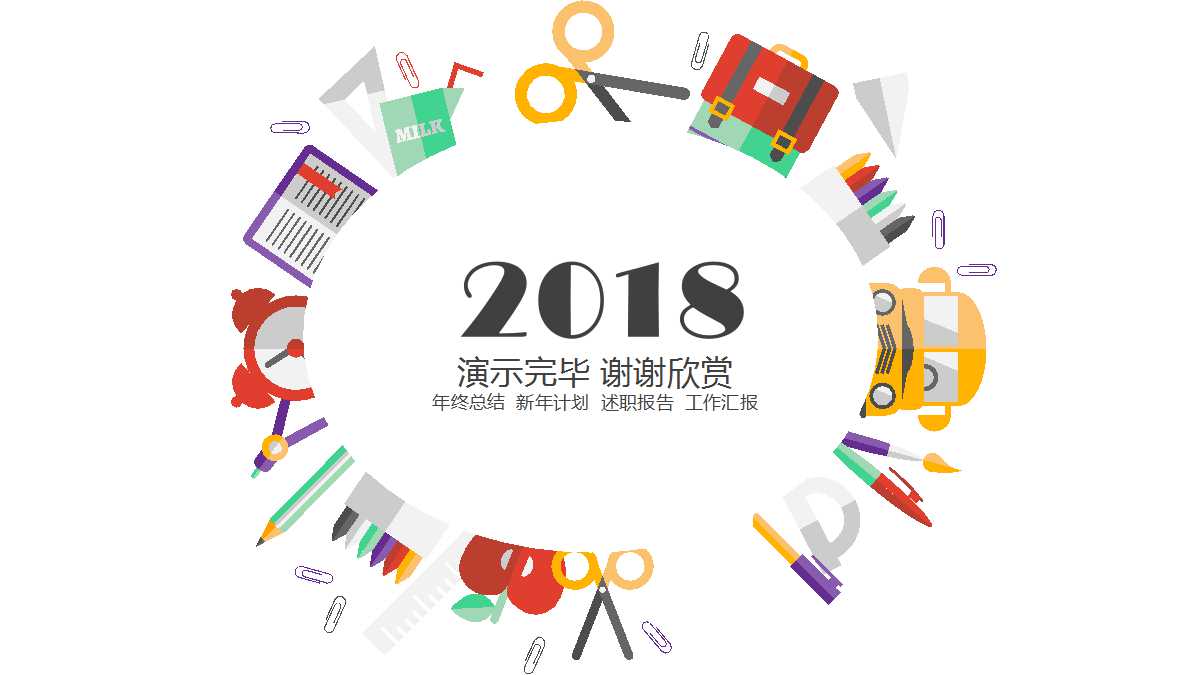 小班科学教案ppt课件