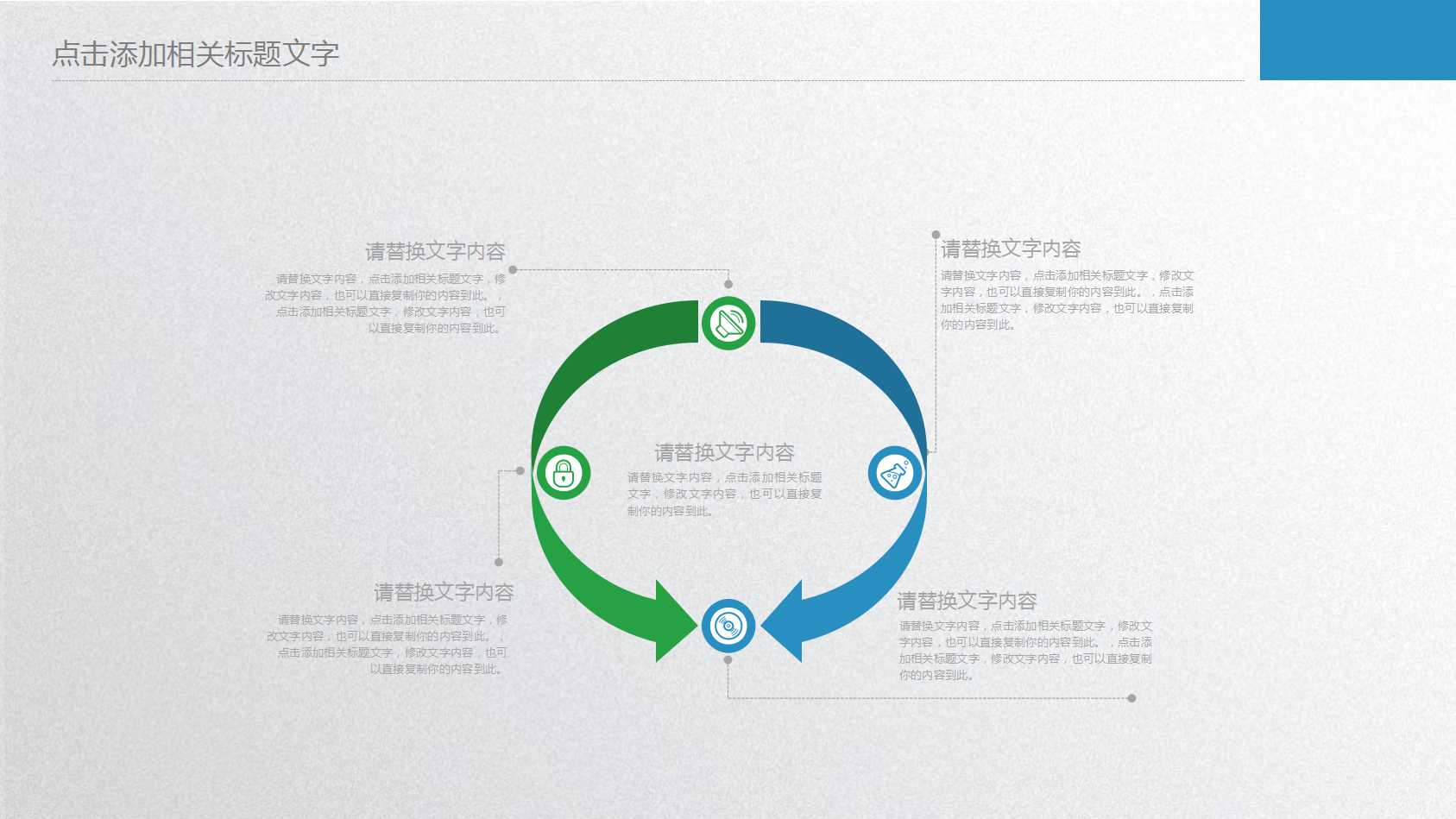 食品营销策划ppt模板