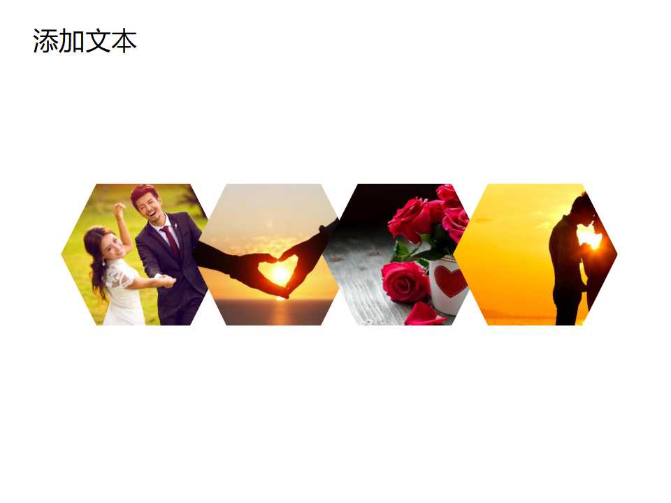 情人节活动ppt模板