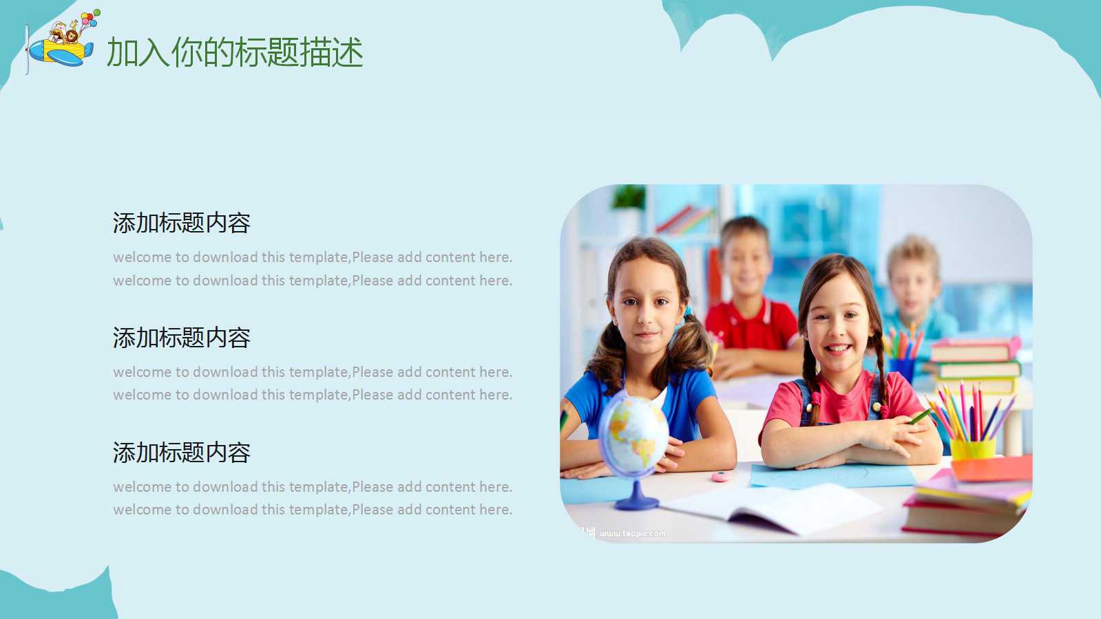 幼儿园中班优秀ppt课件