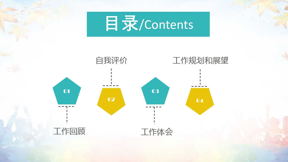 小班绘本教案ppt课件
