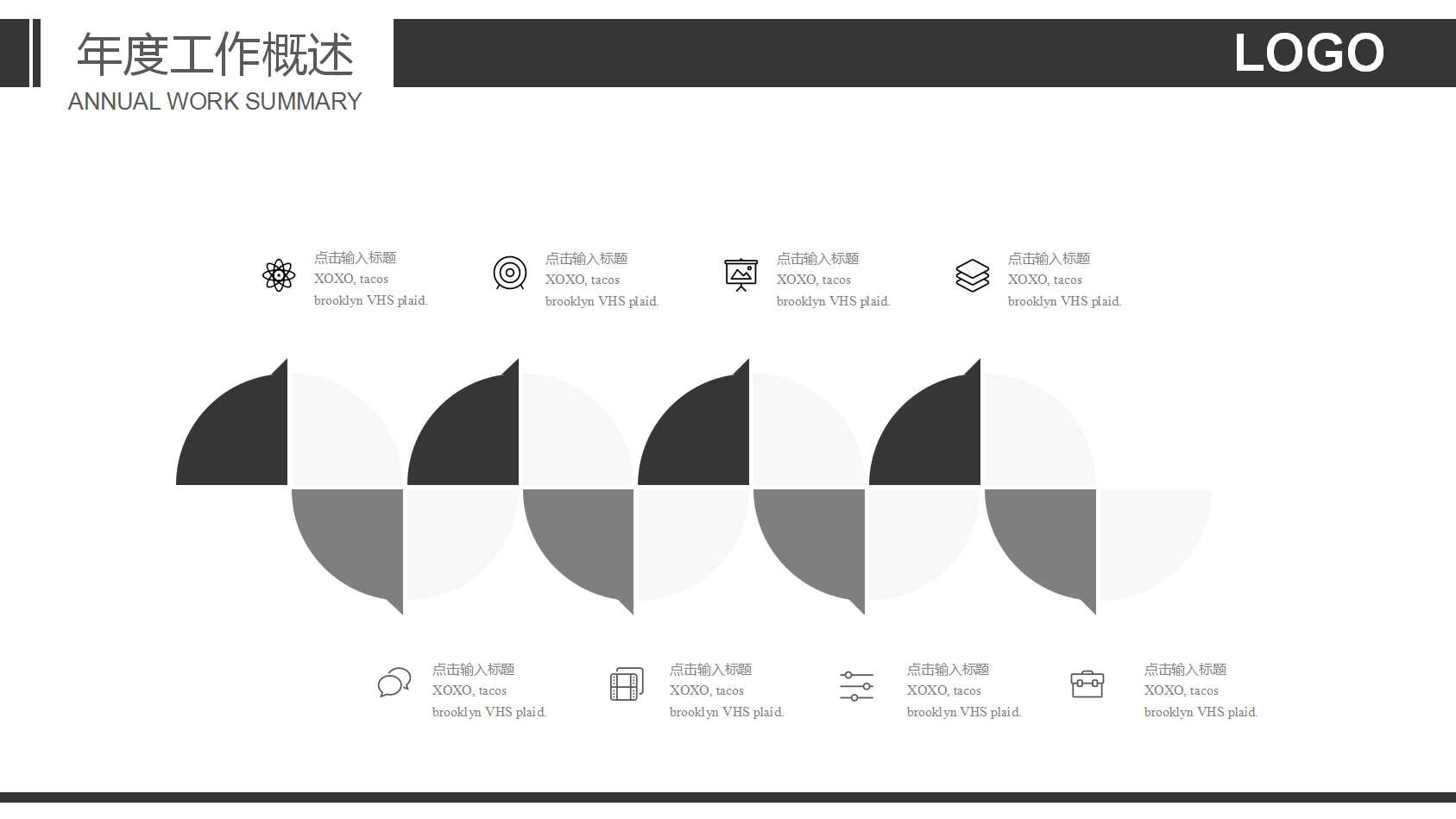 部队课件ppt模板特种兵