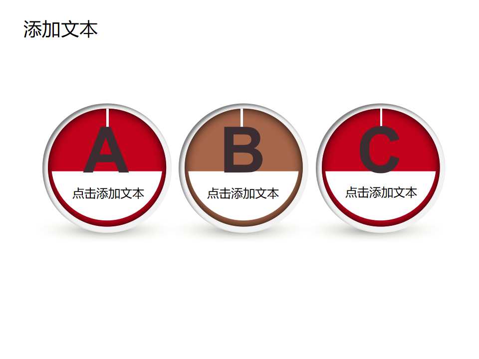 情人节活动ppt模板