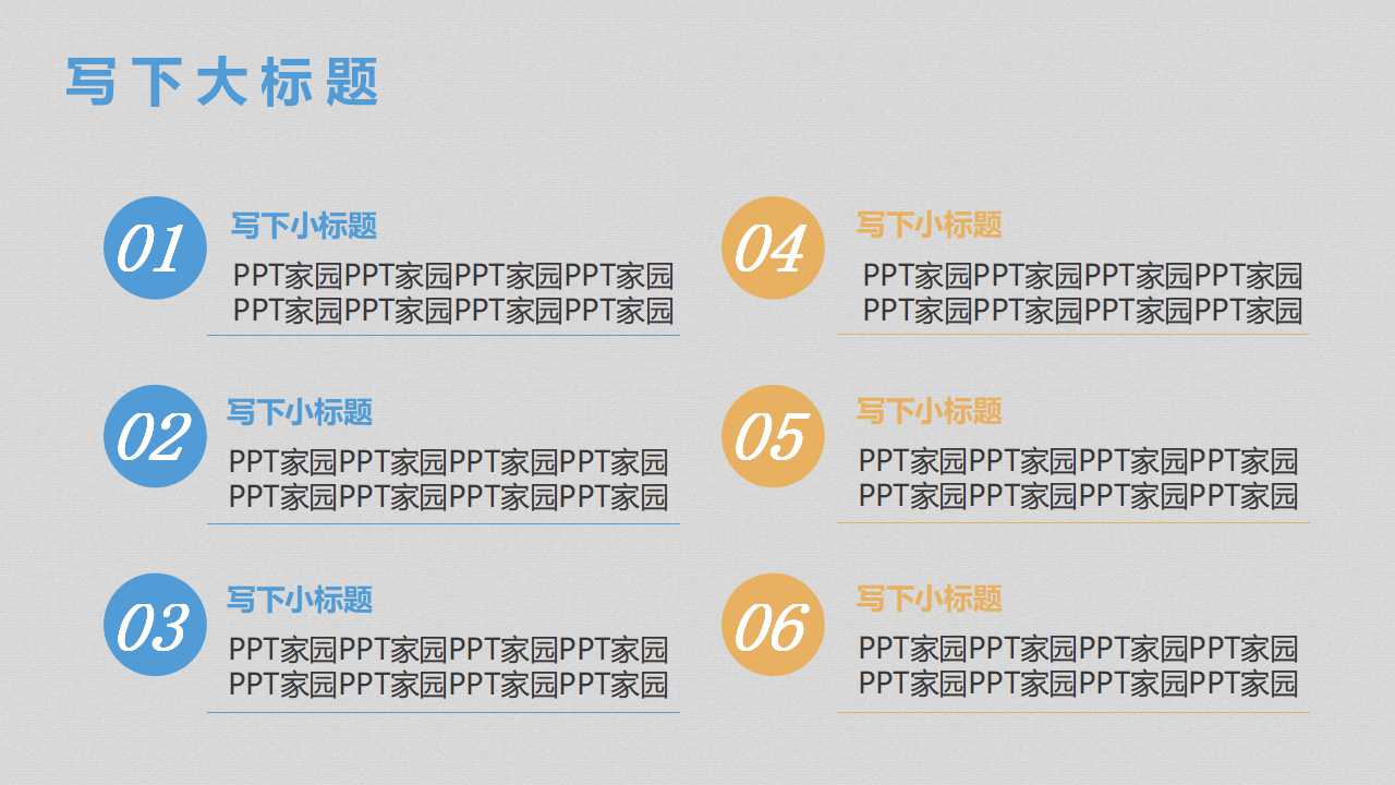 产品设计创业计划书ppt模板