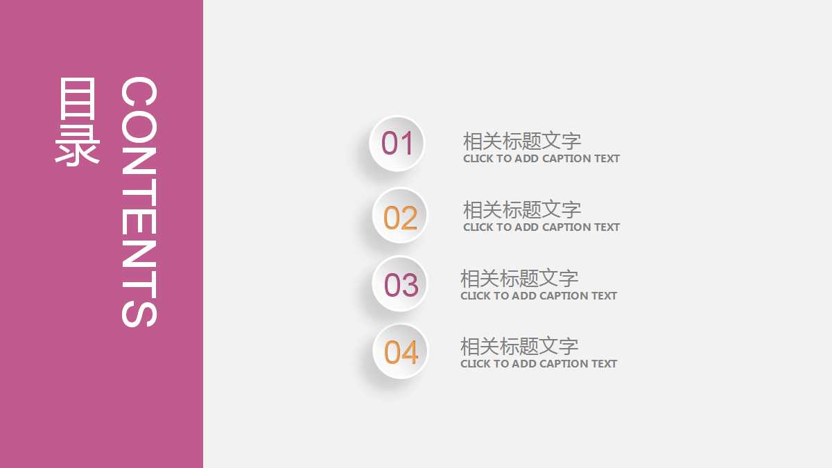 营销策划案ppt模板