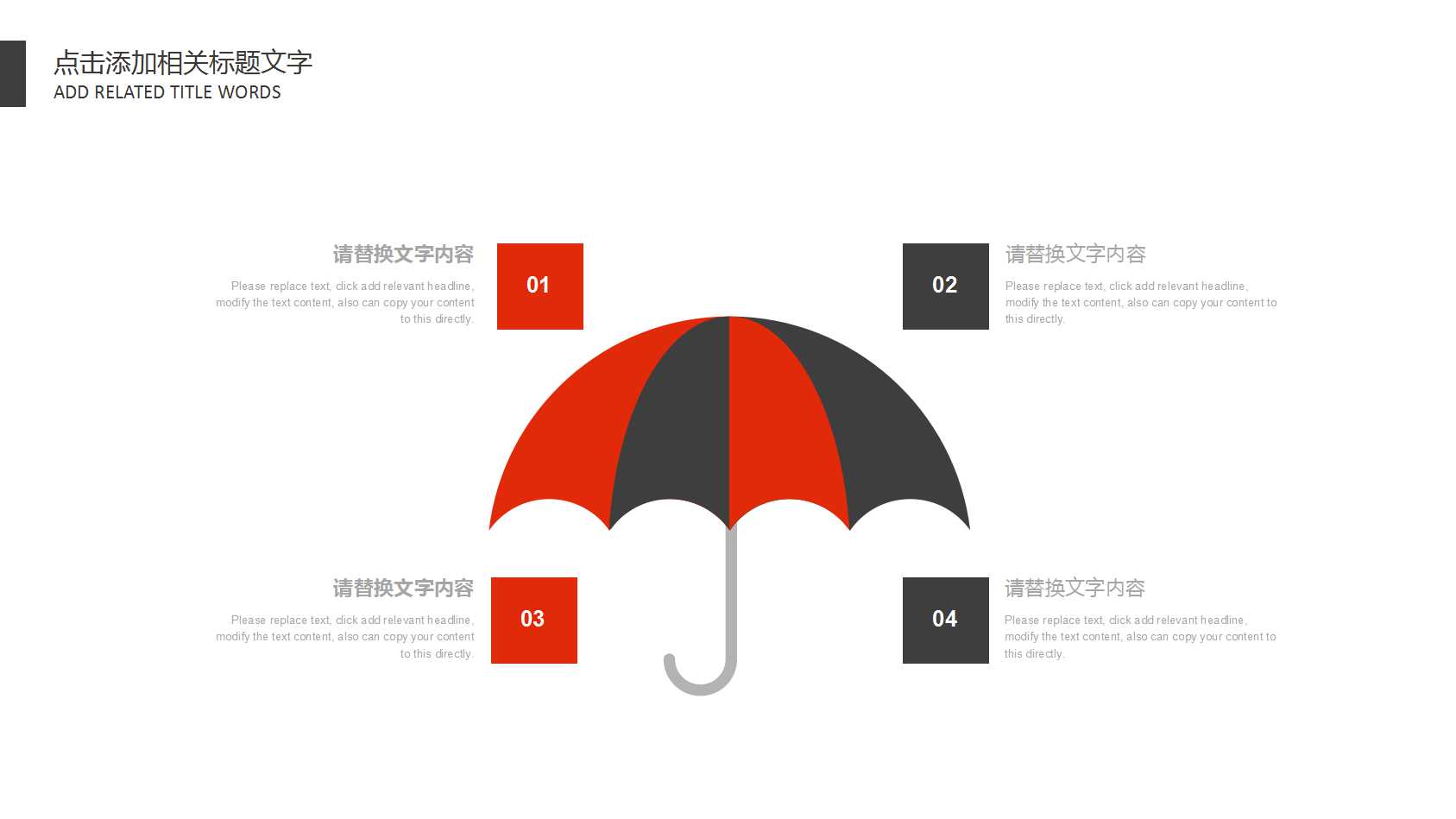 关于市场营销的ppt模板