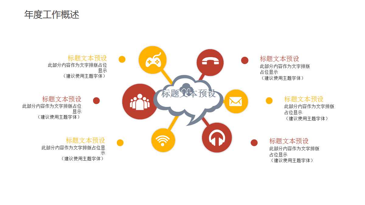 小班科学教案ppt课件