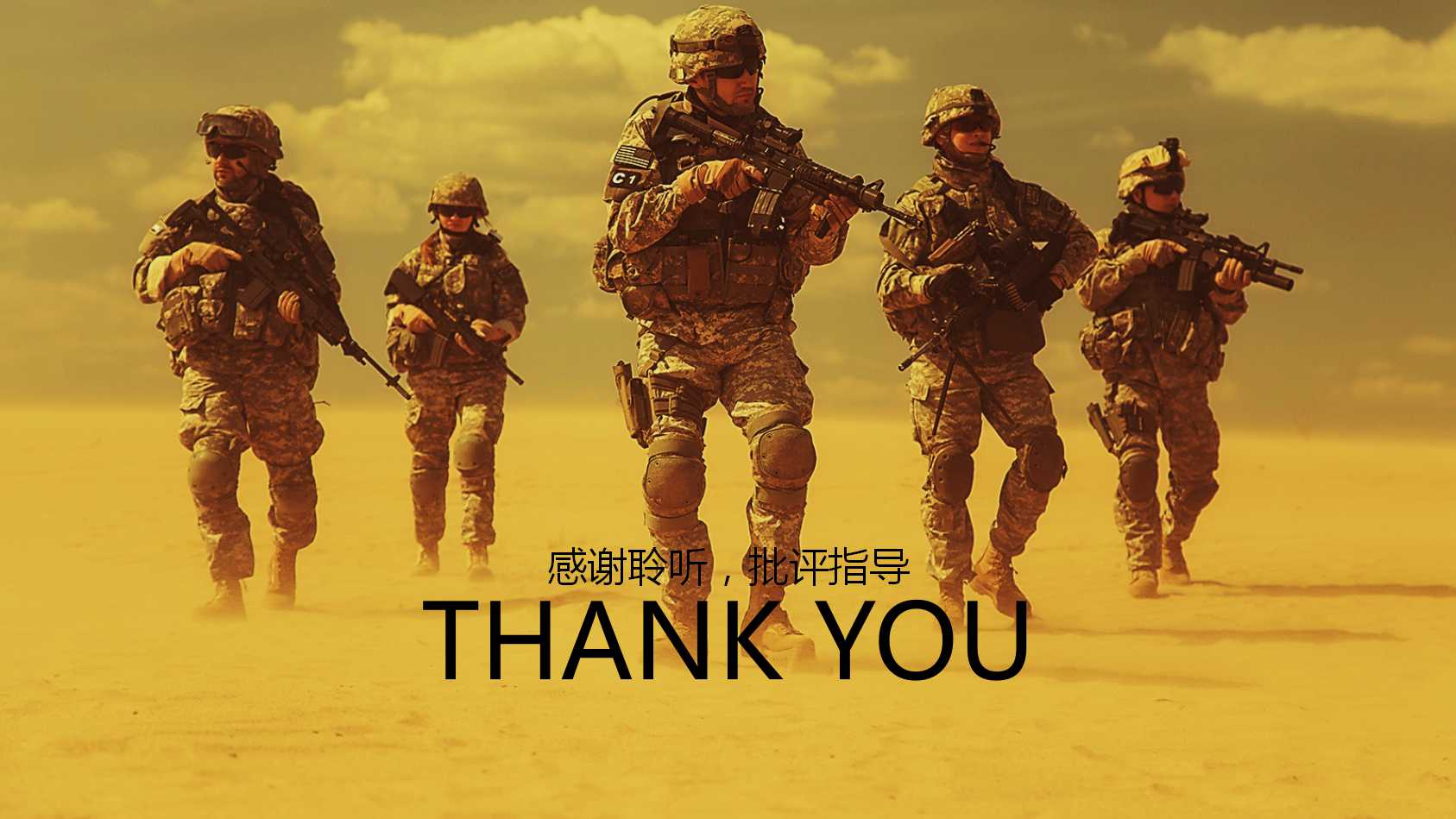 防空教学课件ppt课件