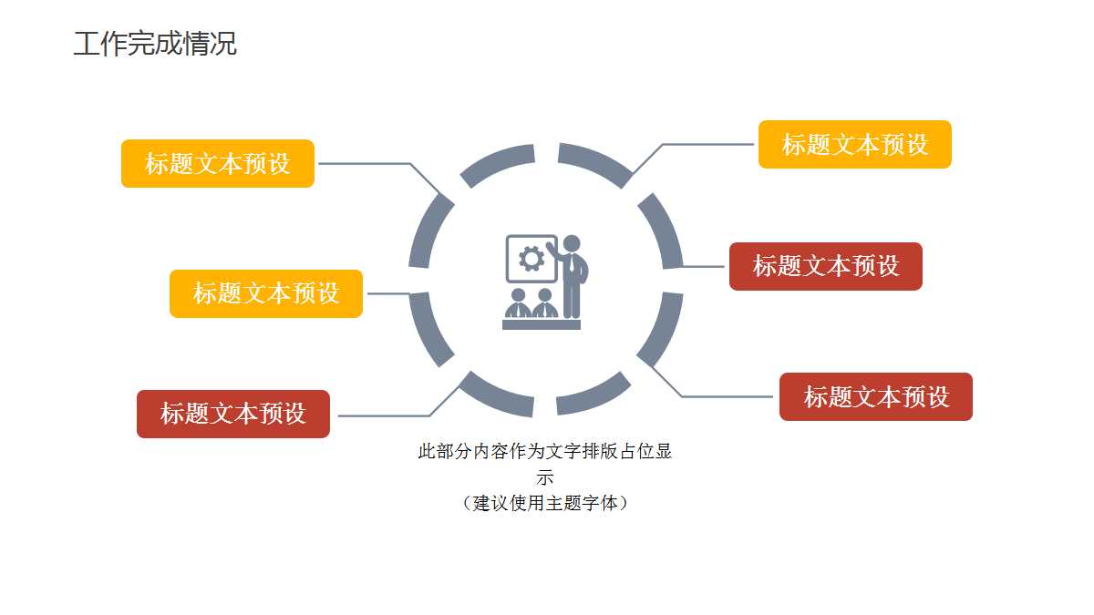 小班科学教案ppt课件