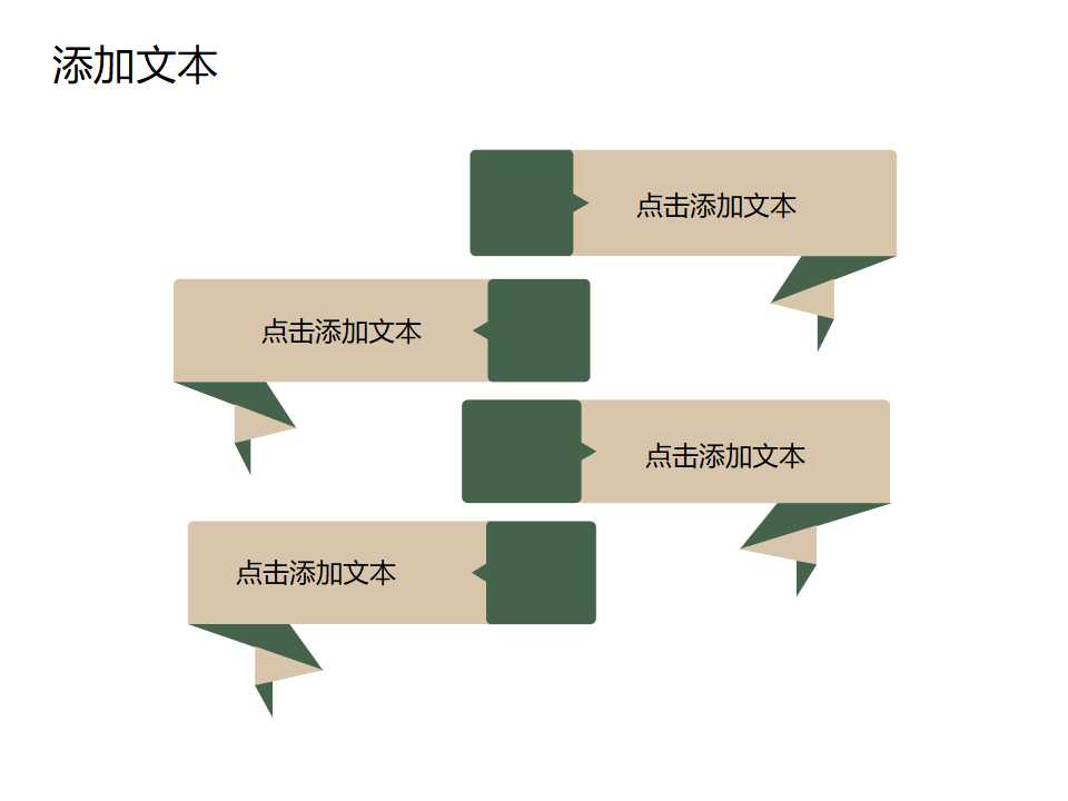 婚礼动态ppt模板