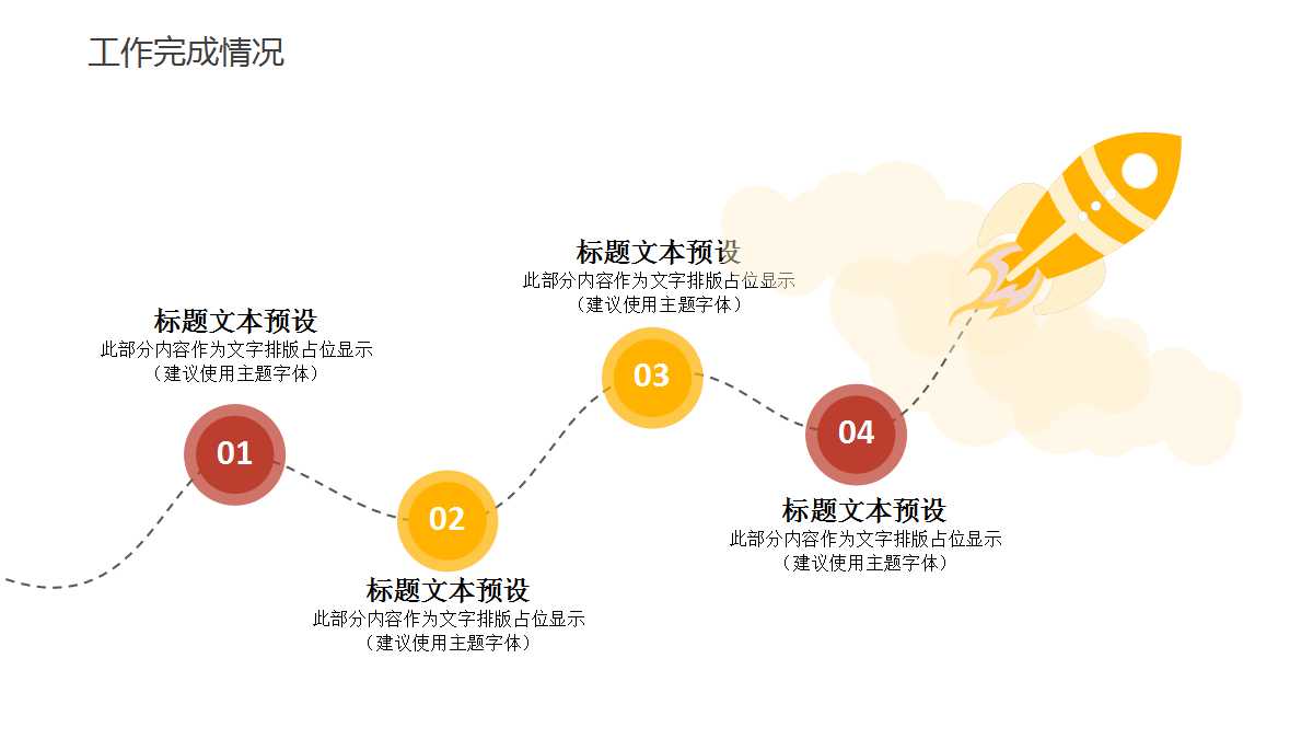 小班科学教案ppt课件