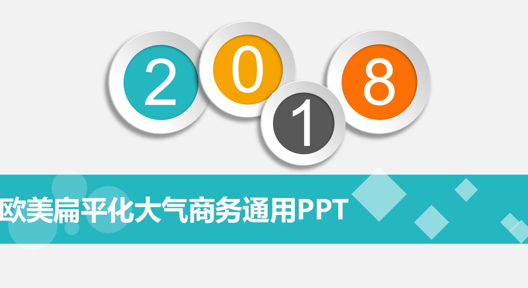 简约时尚通用课题研究报告ppt模板
