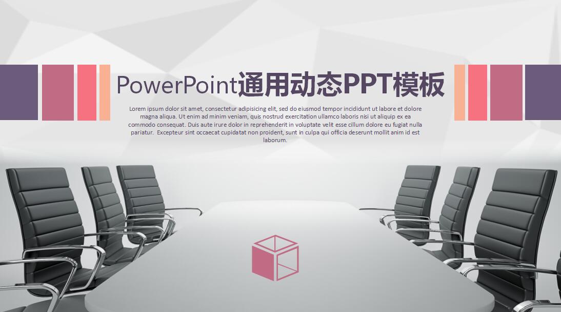 简约通用课题结题汇报ppt模板