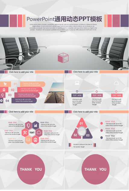 简约通用课题结题汇报ppt模板