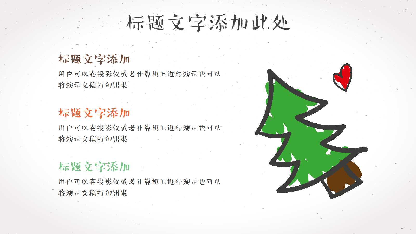 小班教案ppt模板