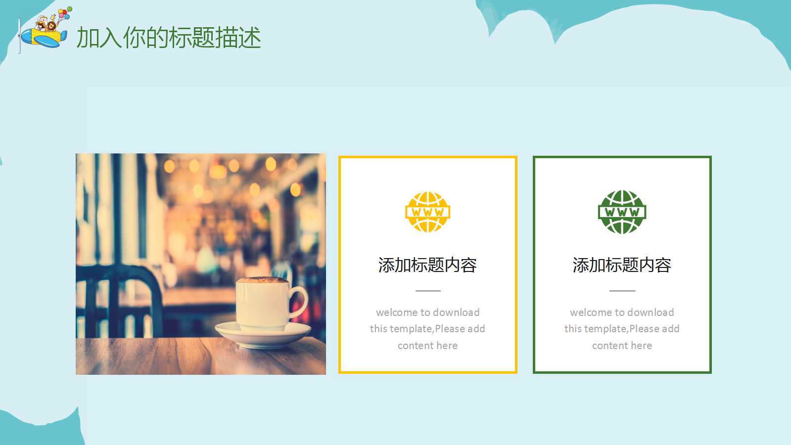 幼儿园中班优秀ppt课件