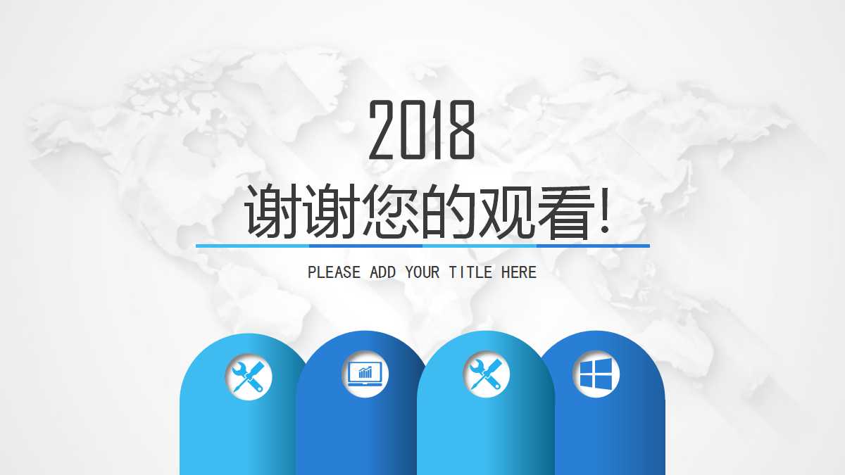 信息化教学大赛ppt模板