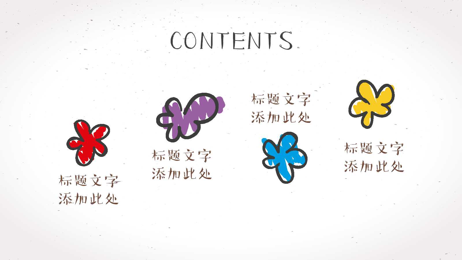 小班教案ppt模板