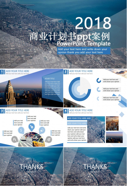 创业商业计划书模板ppt