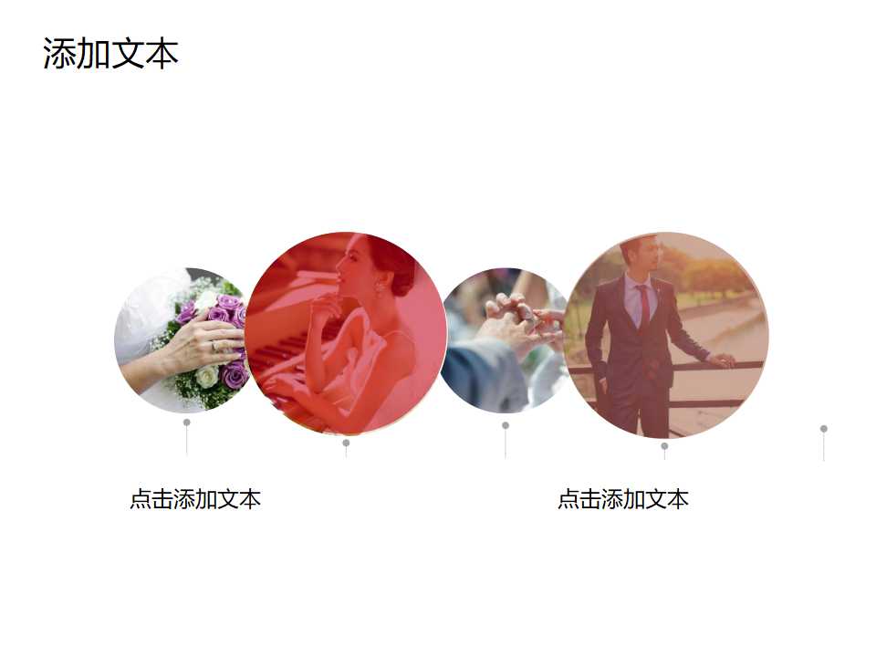 情人节活动ppt模板