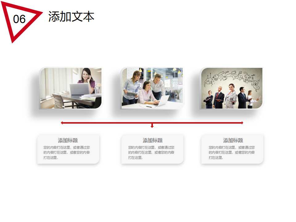 红色大气年会活动ppt模板