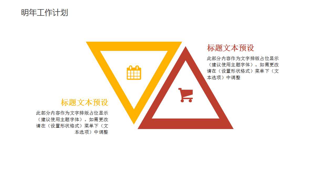 小班科学教案ppt课件