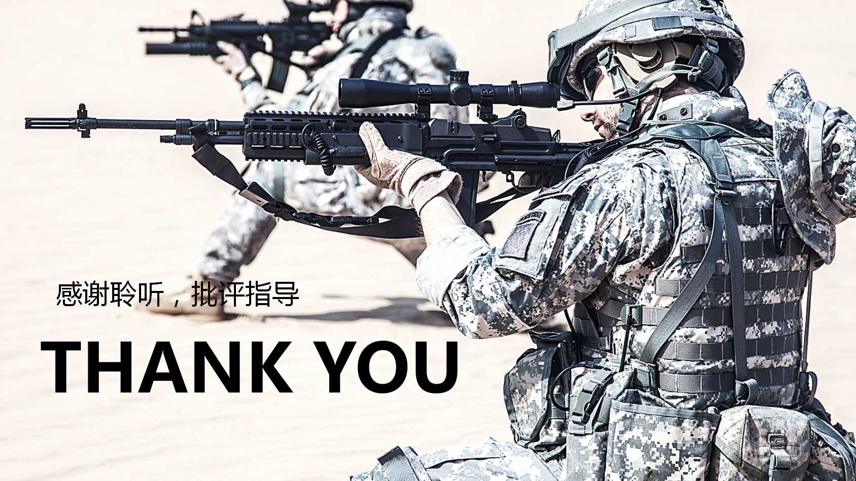 部队课件ppt模板特种兵