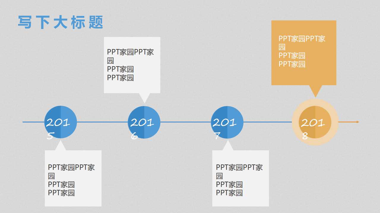产品设计创业计划书ppt模板