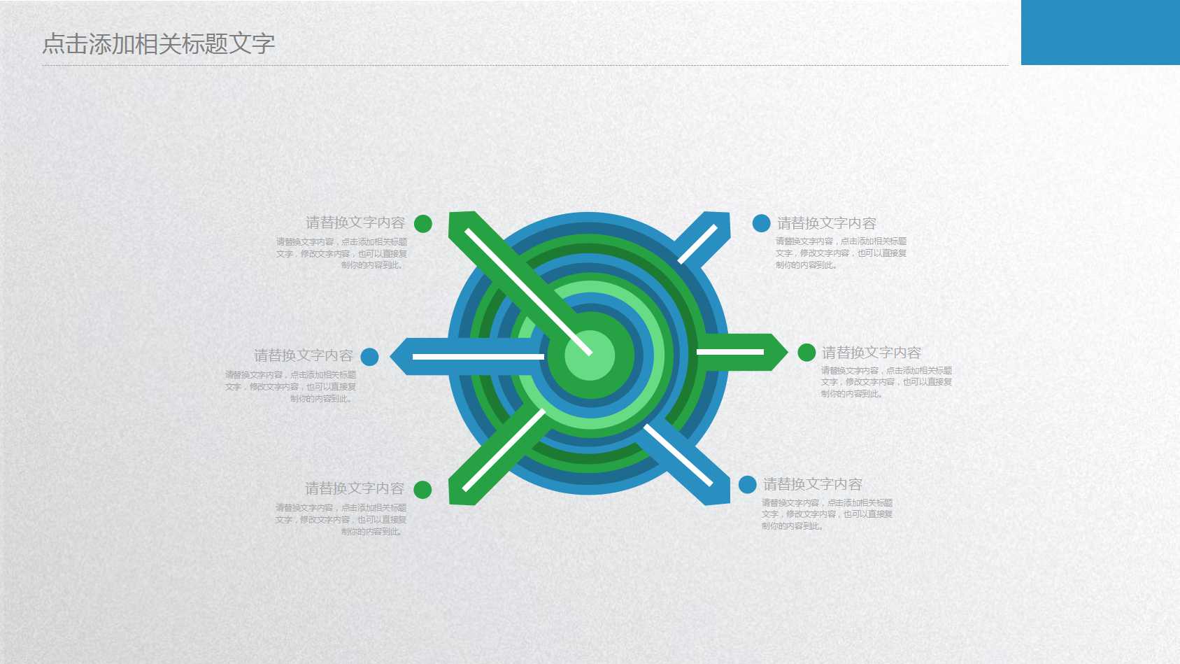 食品营销策划ppt模板