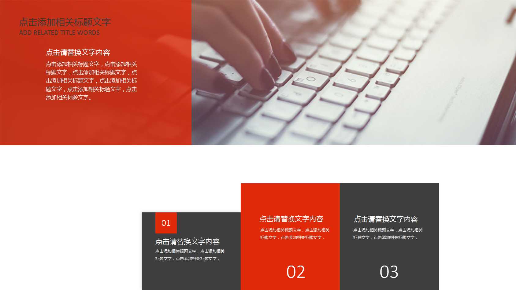 关于市场营销的ppt模板