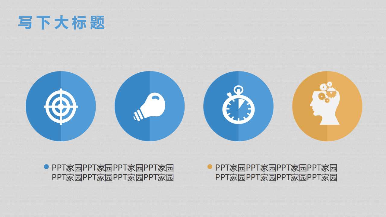 产品设计创业计划书ppt模板