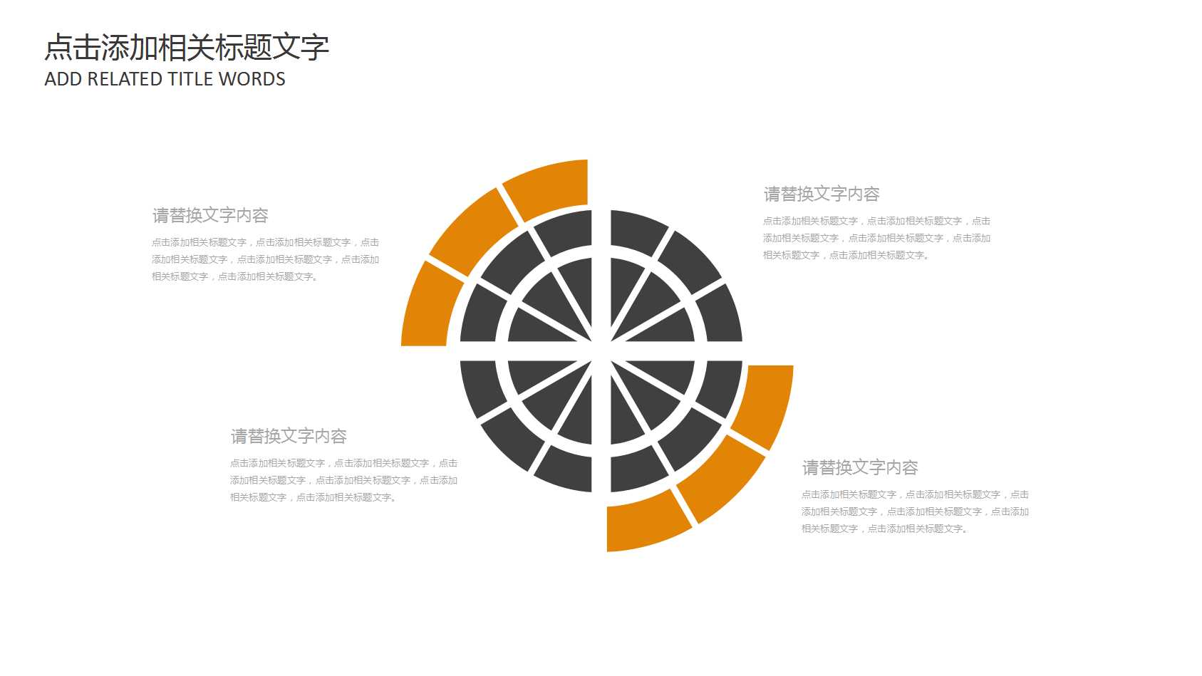 市场营销ppt模板