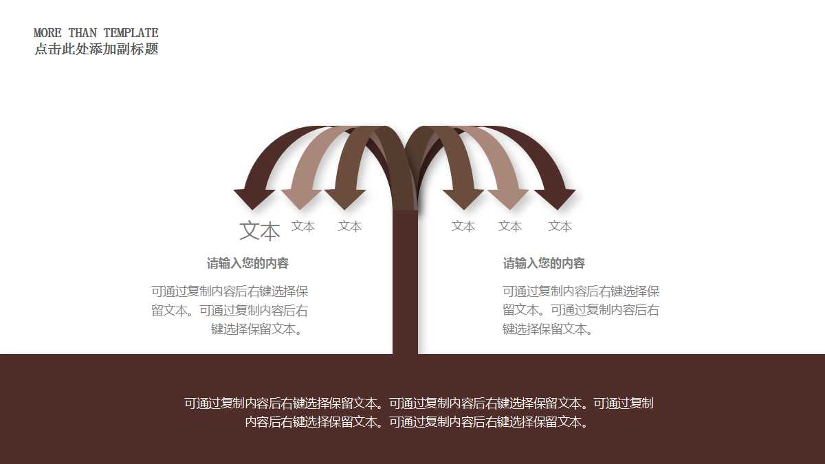 建筑方案汇报ppt模板