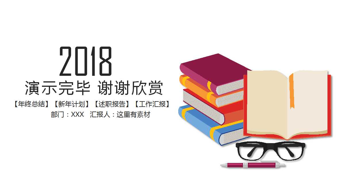小学教师ppt模板