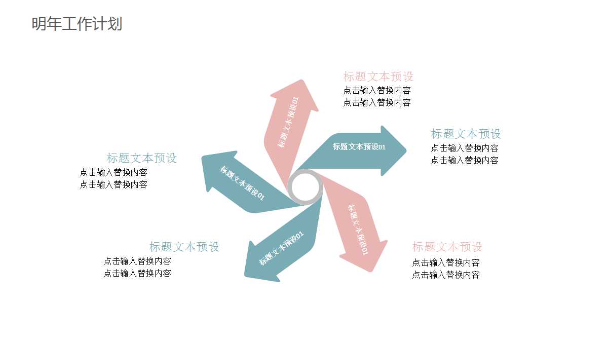 小学科学ppt模板